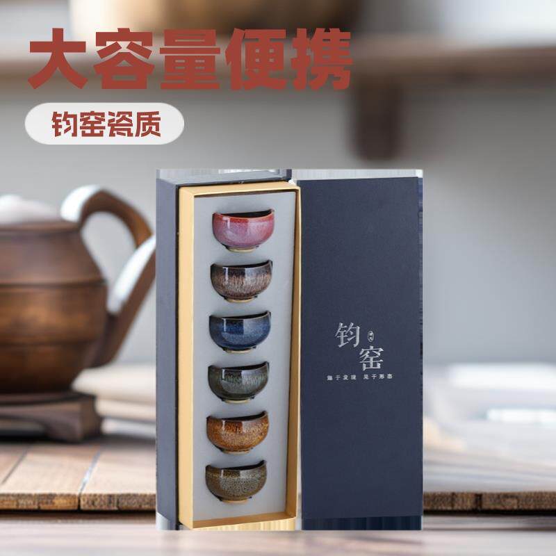 钧窑6色杯陶瓷主人杯大容量中式功夫茶杯建盏茶盏茶碗个人杯套盒