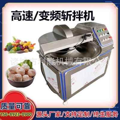 海带丝斩拌机 胡萝卜高速斩拌机器 全自动蔬菜切碎机