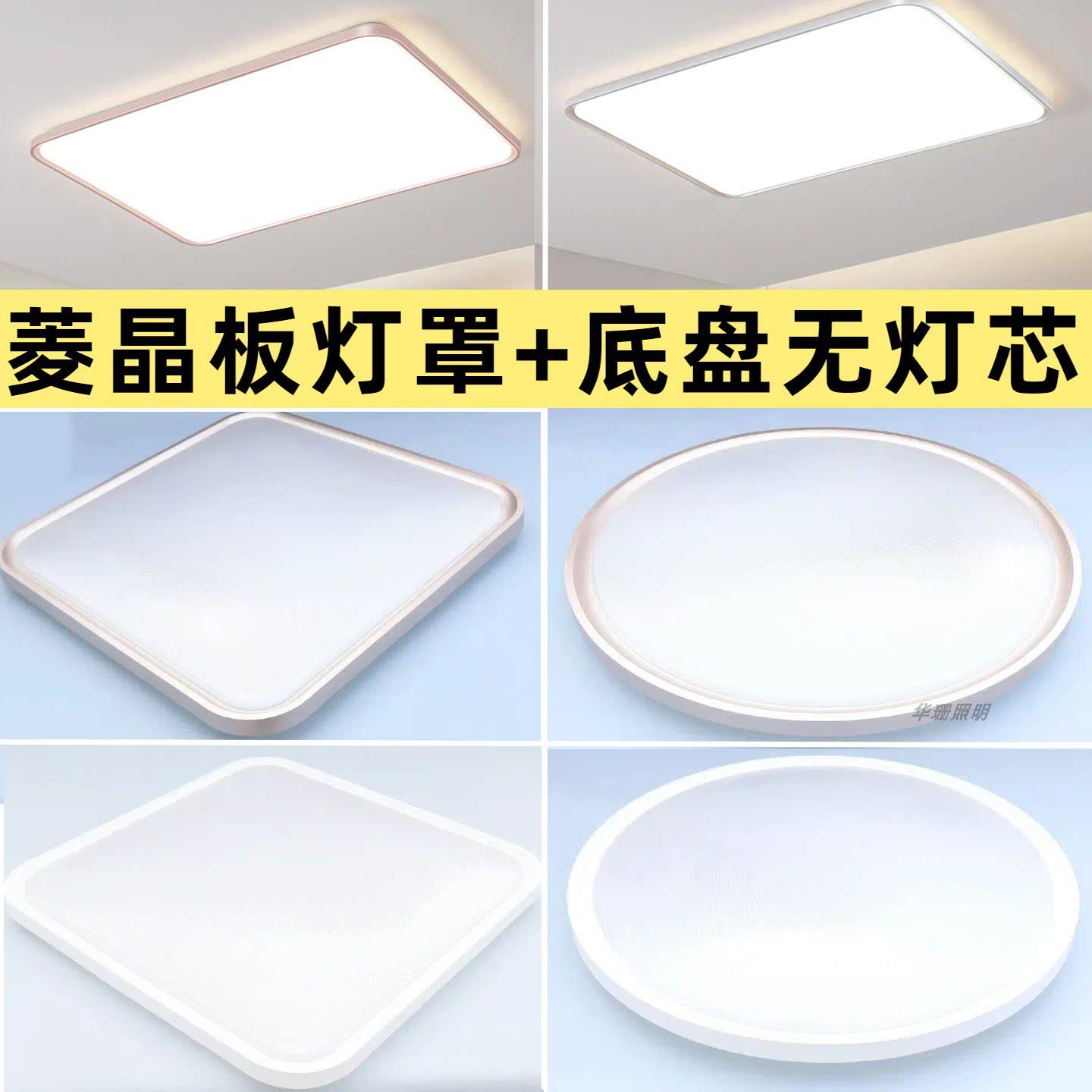 亚克力灯罩外壳菱晶板灯罩防刺眼长方客厅灯罩餐厅卧室圆形灯罩壳