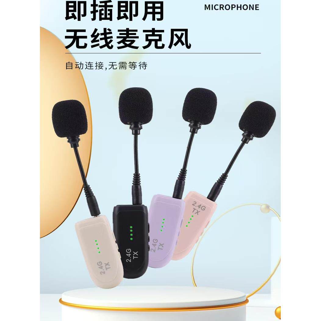 无线麦克风教师上课专用2.4g耳麦扩音器老师讲课领夹手持式话筒