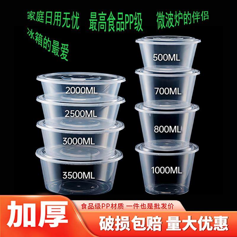 一次性餐盒圆形加厚塑料透明带盖长方形外卖快餐打包盒饭盒便当碗,餐饮具,一次性餐盒,淘宝优惠券,粉丝福利购,淘宝优惠卷