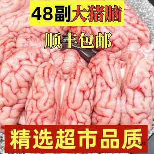 【顺丰】新鲜猪脑花猪脑猪脑子髓心猪髓商用火锅食材