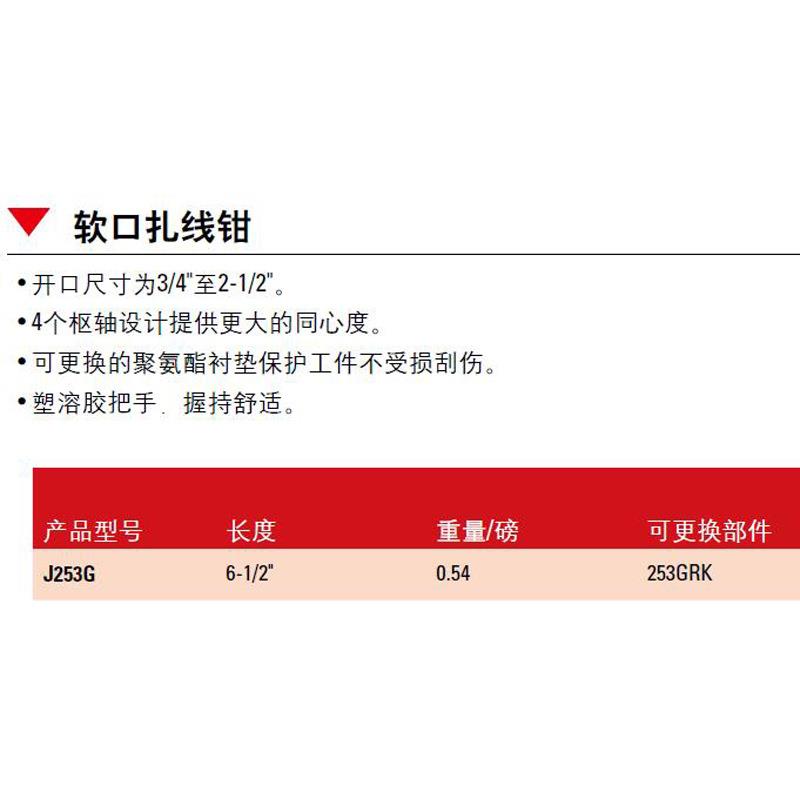 软质钳口圆形头夹钳水泵钳开口尺寸3/4至2-1/2J253G现货