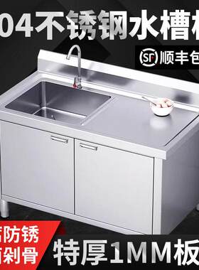 不锈钢厨房整体橱柜商用一体水槽柜家用台面洗手水池洗菜盆灶台洗