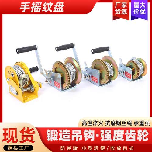手摇绞盘钢丝绳加厚手动绞车家用小型升降机绞盘快速船用手动绞盘