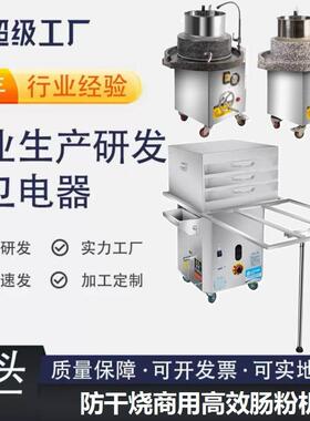 （带轮子款）石磨肠粉机摆摊早餐拉肠粉机商用全自动肠粉机器