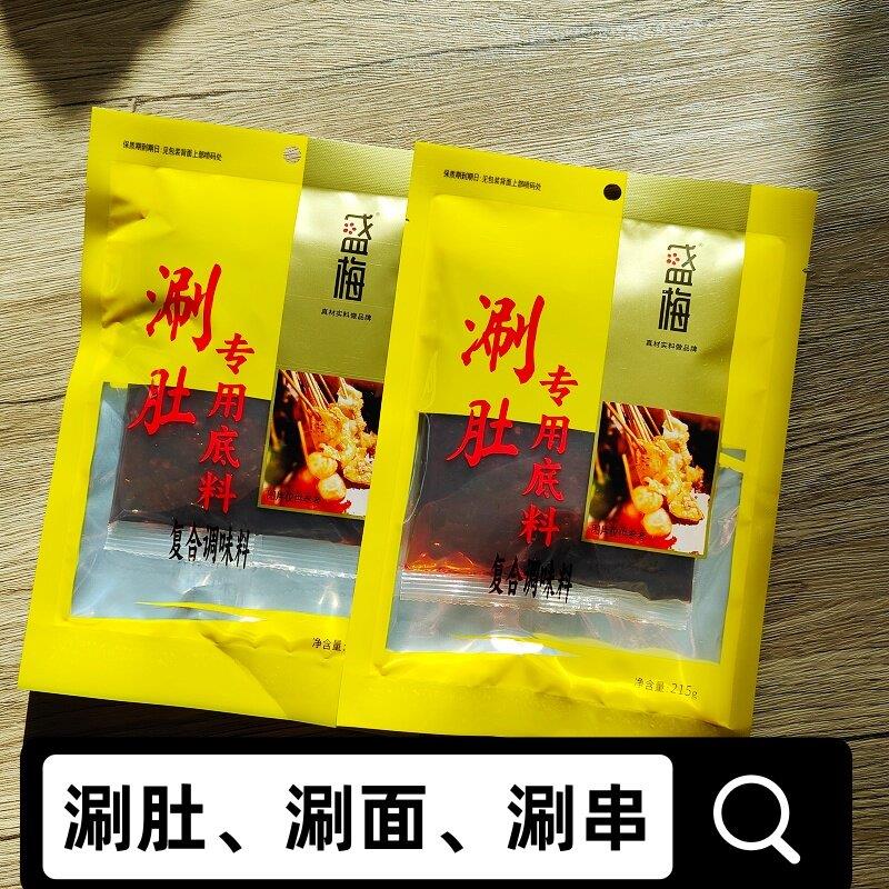 佳木斯盛梅涮肚料牛油火锅底料麻辣料调料毛肚汤料烧烤店专用包邮
