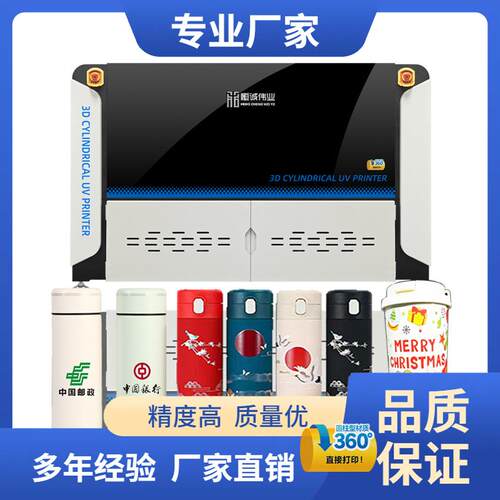 厂家直销圆柱体保温杯uv打印机化妆盒粉扑盒玻璃酒瓶图案印刷机