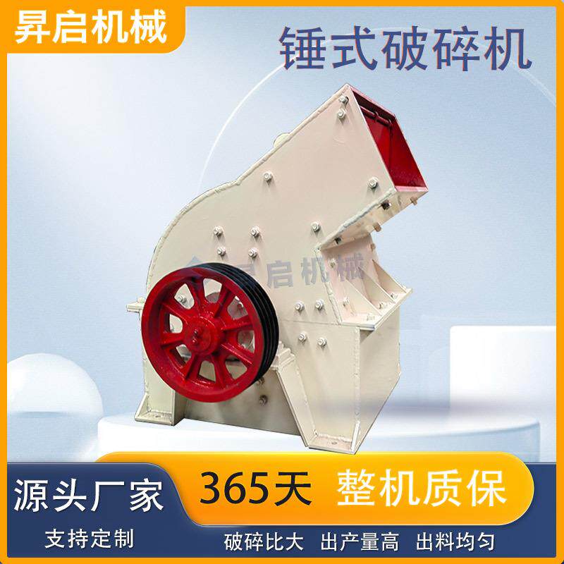油电两用锤式破碎机玄武岩铝矾土小型制砂机风化石煤矸石粉碎机