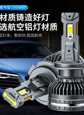 汽车led大灯200W大功率汽车led大灯H4高亮聚光双铜管H7外驱车头灯
