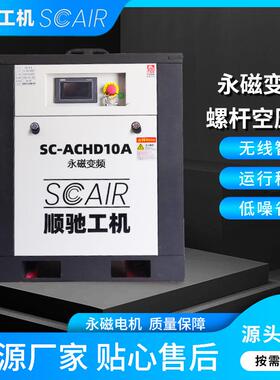 低噪音10匹7.5kw压缩机 10-100匹喷漆喷涂永磁变频螺杆式空压机