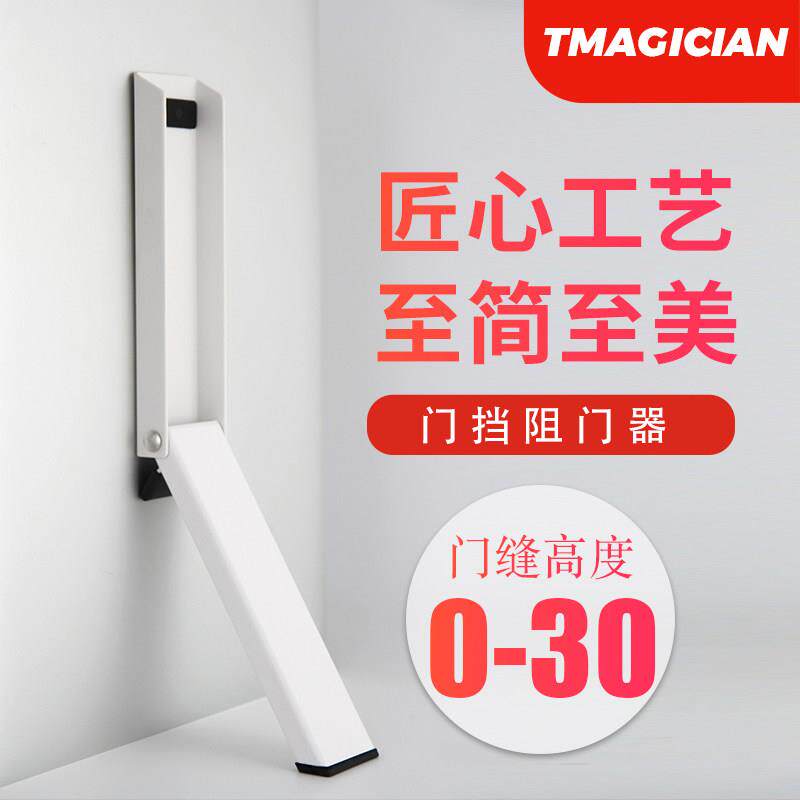 阻门器门吸门挡门塞门挡入户门防撞防关门免打孔新款化妆室防风