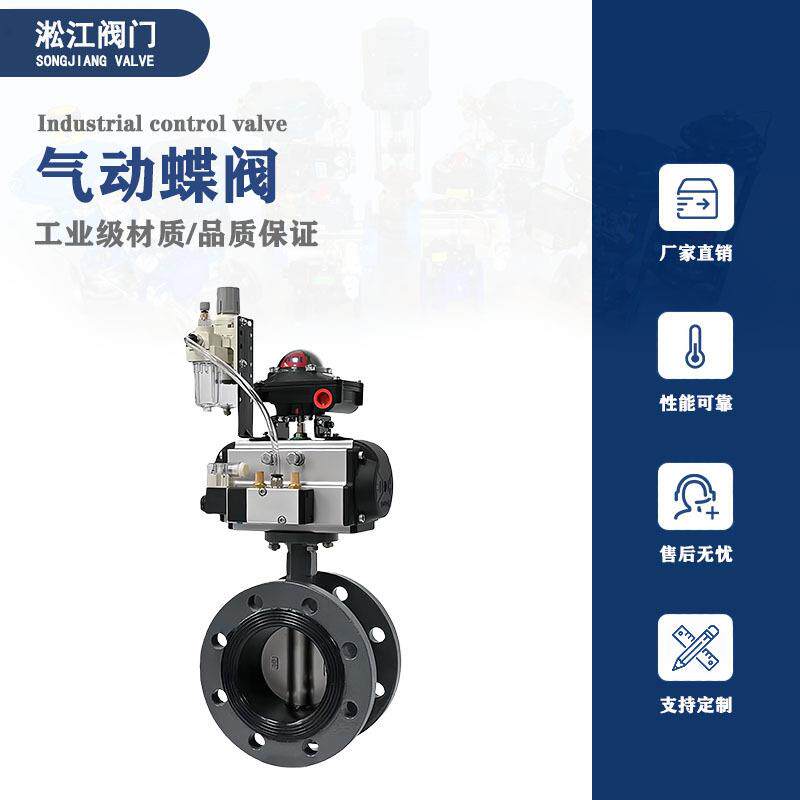 气动蝶阀D641X-10/16C铸钢体法兰连接钢厂脱硫脱硝阀门带三联件