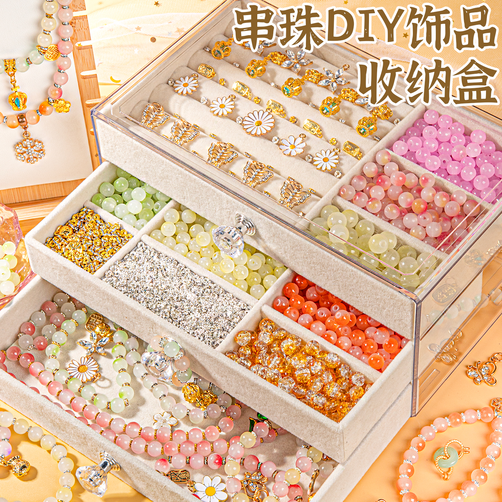 儿童串珠手工diy材料手串首饰礼盒生日礼物手链小女孩子玩具女童