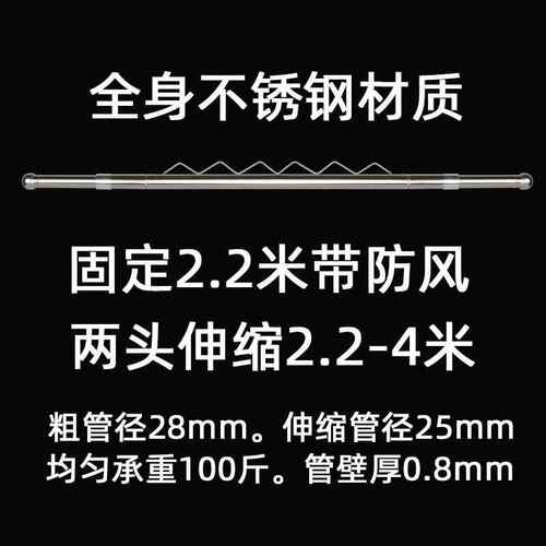 晾衣杆晒被子晒衣阳台杆衣架伸缩龙门杆室外单凉竹竿管子棍不锈钢
