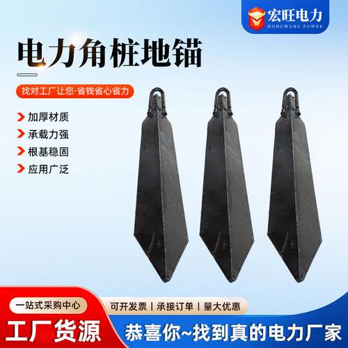 电力地锚桩地锚器杆角铁地锚铁桩电力锚桩组塔拉线临时固定地钎子