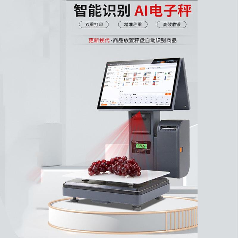 AI智能识别电子秤称重触摸屏收款收银一体机商用超市水果店生鲜秤
