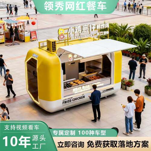 网红飞翼门万达多功能移动餐车四轮小吃车咖啡夜市摆摊制定 制