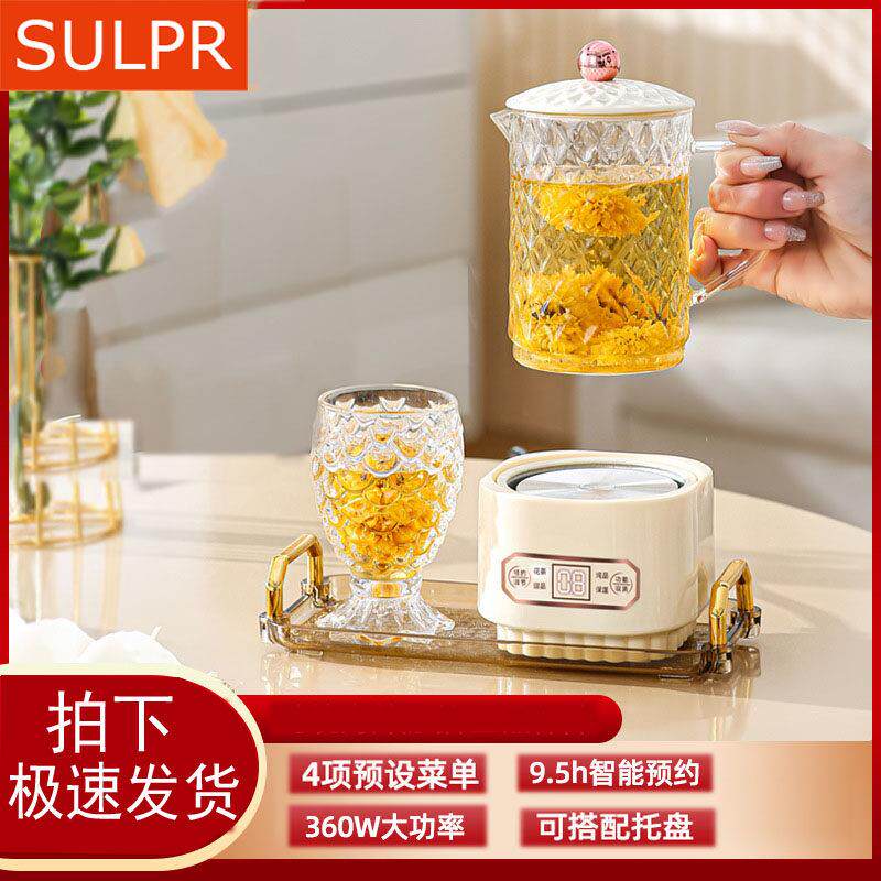 SULPR养生壶小型办公室多功能炖煮花茶壶慢炖迷你养身壶宿舍家用