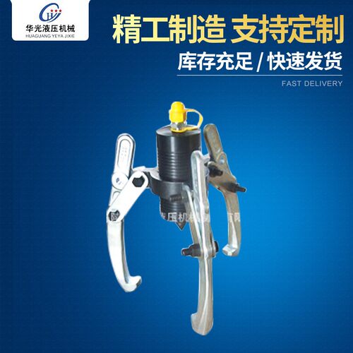 DYF-20型分体式液压拉马三爪二爪拉马轴承拔轮器拆卸工具