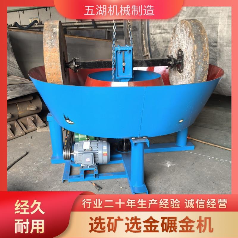 筛选过滤金矿石碾金机选矿用淘金细磨湿碾机金矿铁矿碾磨机