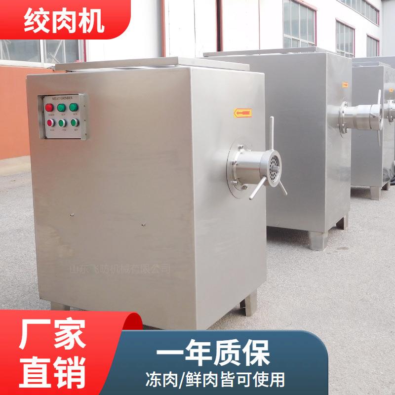 水饺肉馅搅碎机 多功能肉丸生产设备 大型绞肉机械