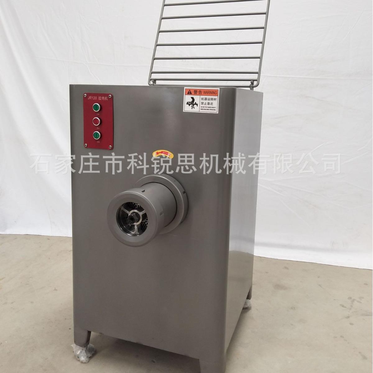绞肉机JR120