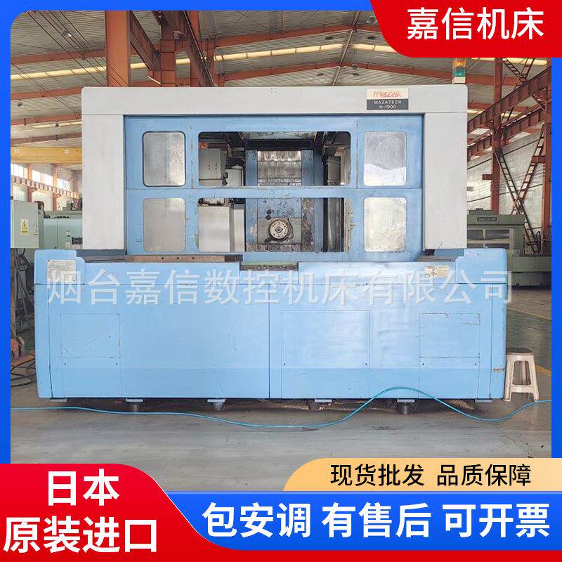 二手机床重切削卧加 双工位加工中心马扎克H-1000卧式加工中心