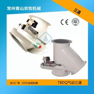 不锈钢正三通分料器不堵不漏放料阀气动三通换向阀下料阀分料器