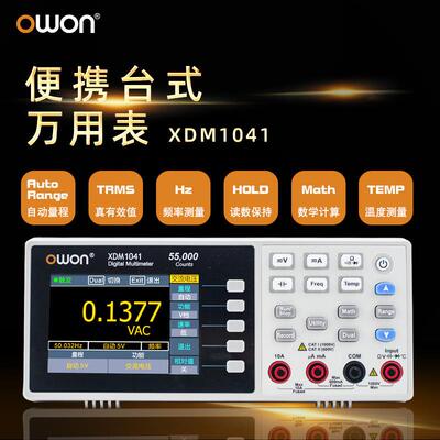 OWON便捷台式万用表XDM1041