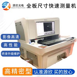 全自动影像闪测仪一键式PCB/FPC尺寸电子检测机支持SPC分析