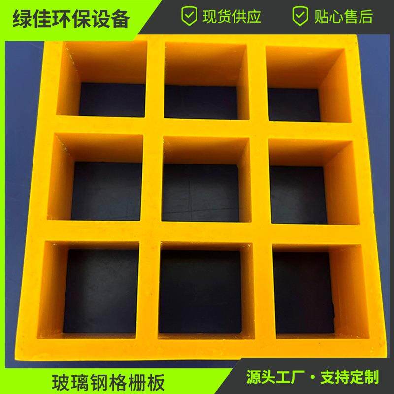 玻璃钢格栅盖板地沟盖板树篦子洗车地面网格板图片