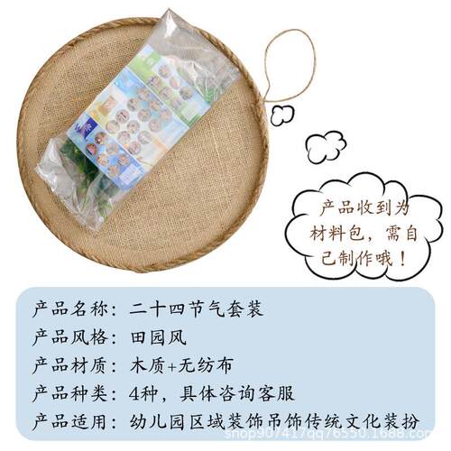 幼儿儿童教室走廊墙面挂梯装饰吊饰饰191二十园四节楼气环创布置