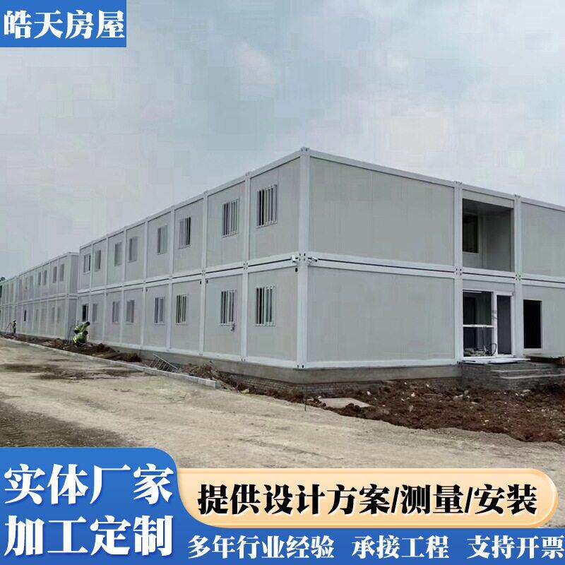 集装箱移动打包箱房建筑工住人公临时灾区安置彩钢房打包箱房