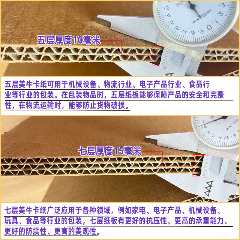 汽车配件纸箱机械设备零件包装箱7层特硬瓦楞纸板箱特硬包装纸箱
