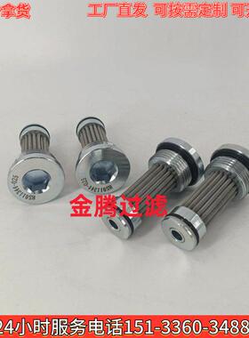 HAWE40523风机液压站滤芯滤网齿轮箱油滤芯不锈钢高压过滤滤芯