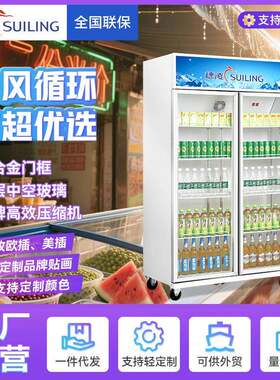 冰柜风直冷立式冰柜商用便利店冷藏展示柜工厂直营双门饮料柜