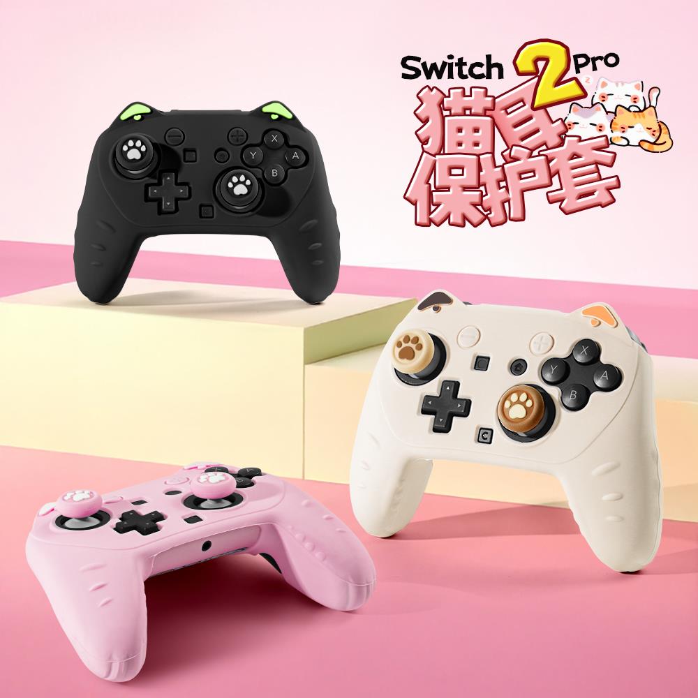 switchpro2手柄保护套ns2pro可爱猫耳游戏手柄硅胶套保护壳配件