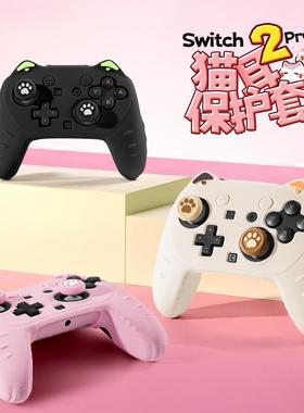switchpro2手柄保护套ns2pro可爱猫耳游戏手柄硅胶套保护壳配件