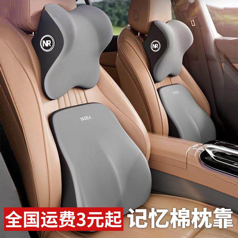汽车头枕腰靠车内护颈枕护腰枕座椅一体靠垫靠枕车载腰靠座椅套装