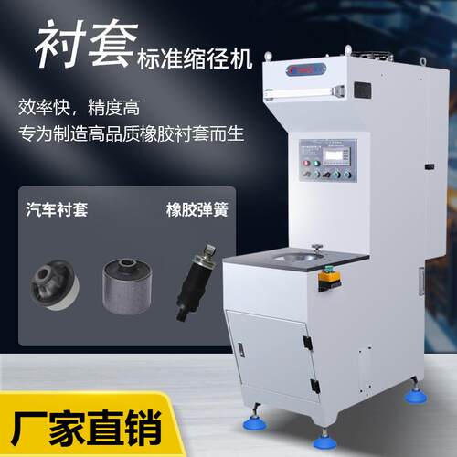 悬架衬套缩径机C型结构汽车衬套缩径机出售橡胶衬套缩径机