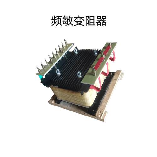 供应BP8Y-112频敏变阻器起重三相电动机频敏变阻器