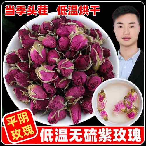 平阴重瓣玫瑰花干燥花特级可食用玫瑰花茶干玫瑰花泡茶食品级中药