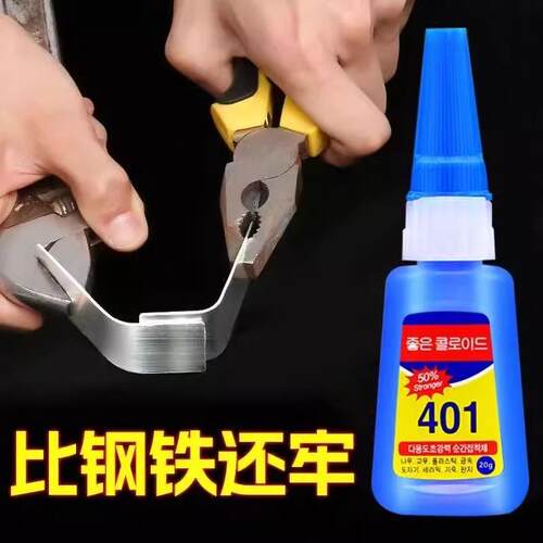 Korean Version 401 Glue - Waterproof, Quick-Drying, Strong A