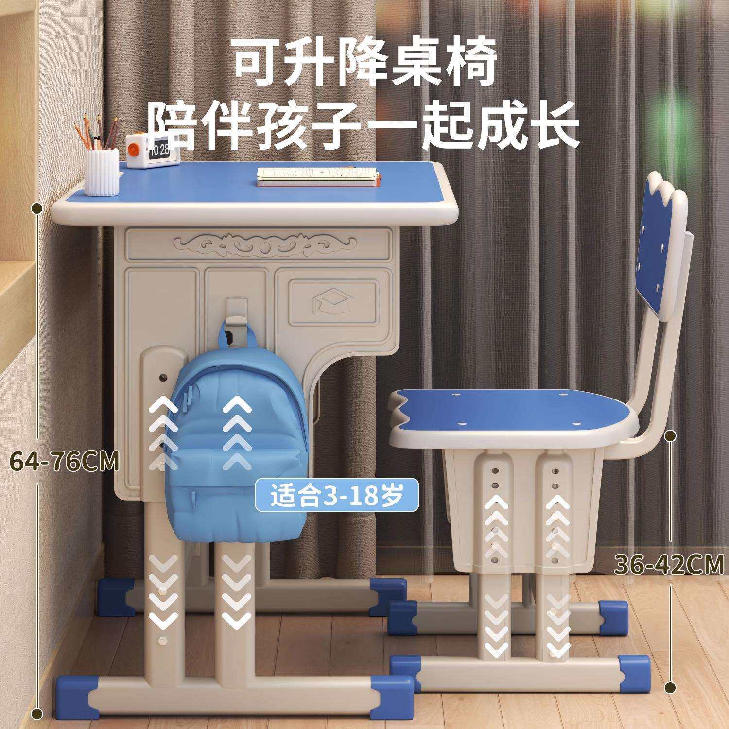 学校桌椅儿童学习桌家用书桌小学生写字桌椅套装作业专用课桌桌子