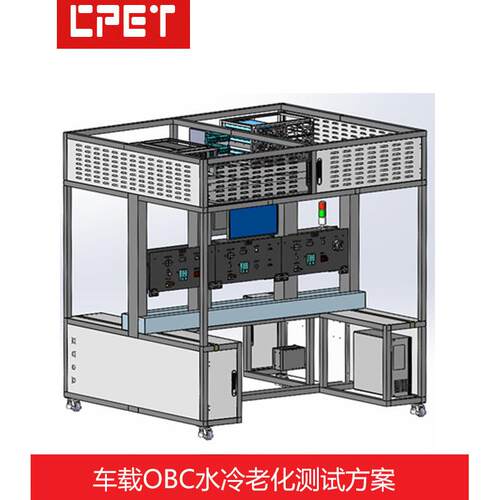 车载OBC老化架 新能源DC模组水冷老化测试实验设备技术方案
