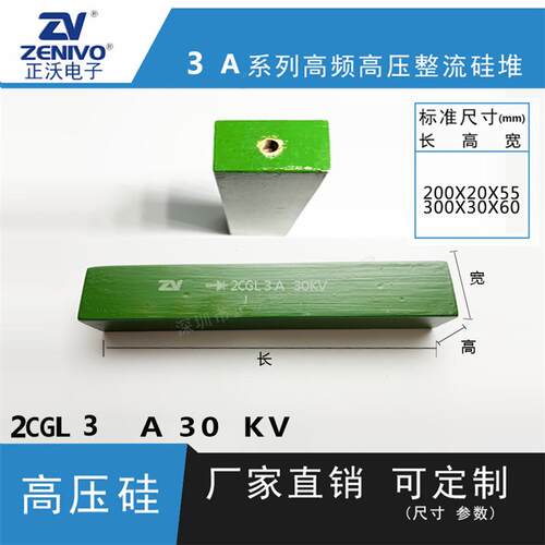 2CGL3A30KV ZV 厂家直销 原装现货 可控硅 整流硅堆