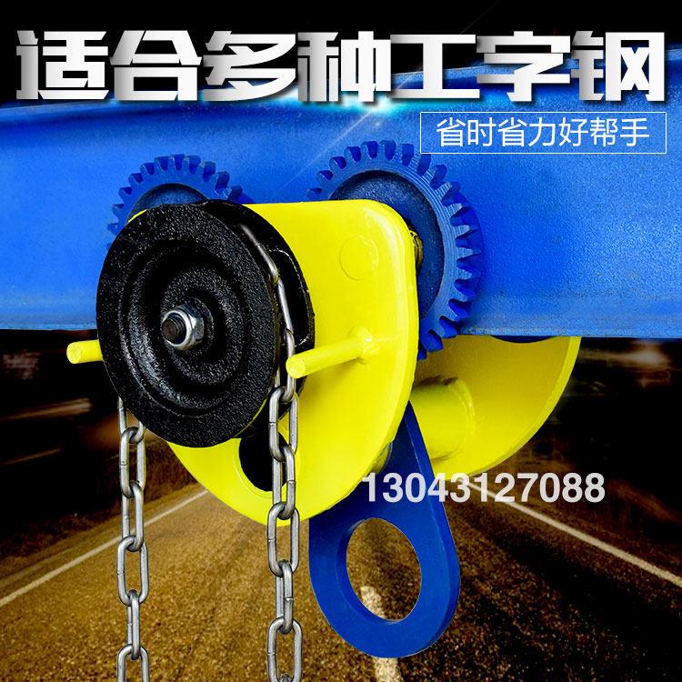 手推跑车单轨工字钢滑车0.5/1/2吨电动葫芦提升机起重滑轮猫头吊