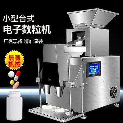 厂家热销SPJ-300小型台式数粒机颗粒片剂装瓶机智能数片机现货