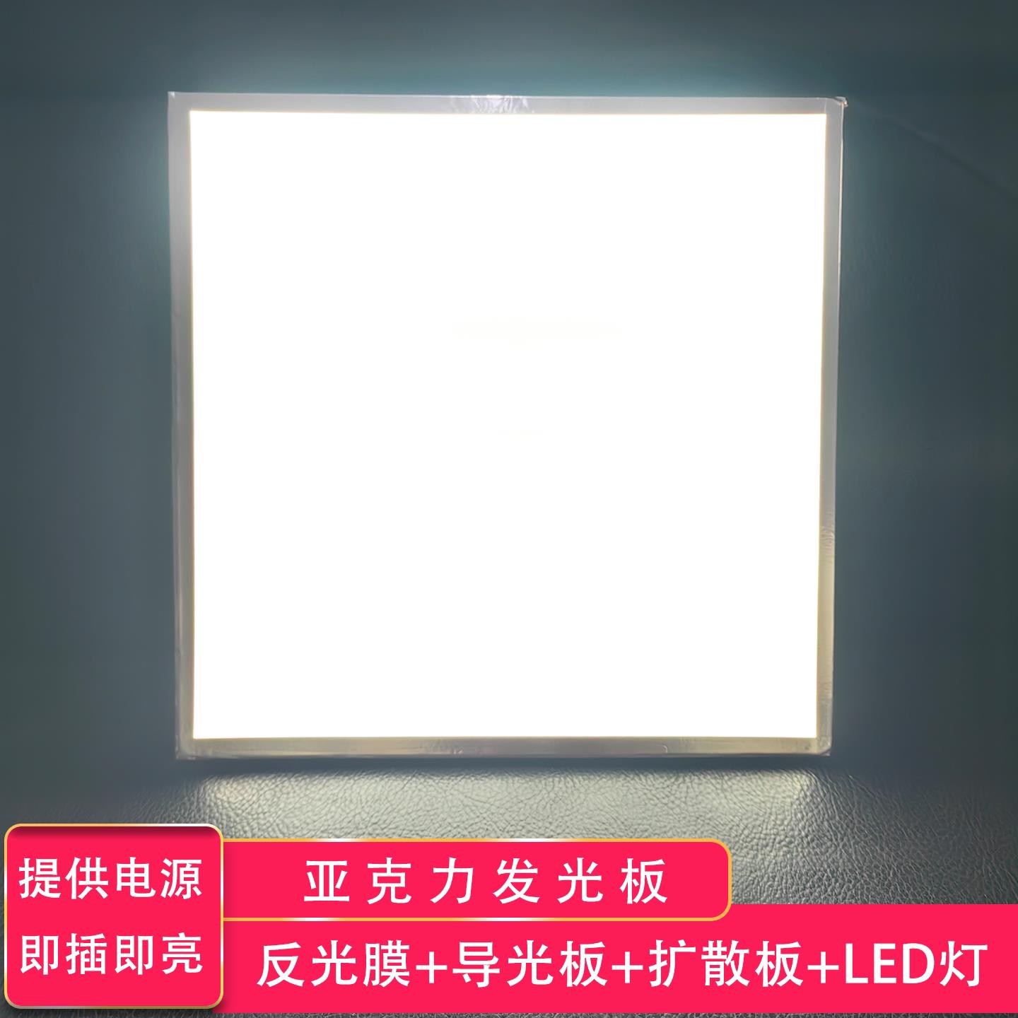 LED导光板侧光源压克力激光打点正白磨砂质感12V发光背板厂家定制